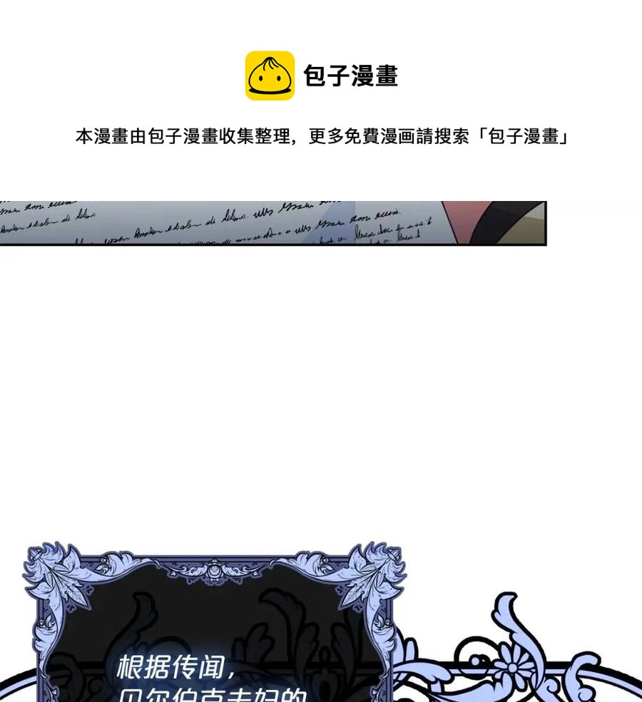第67话 发怒的公爵16