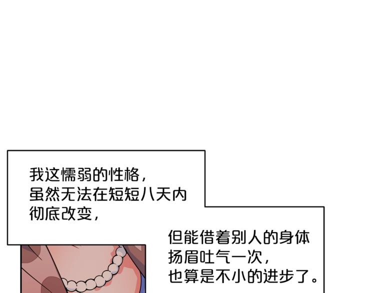 第2话 冷酷公爵38