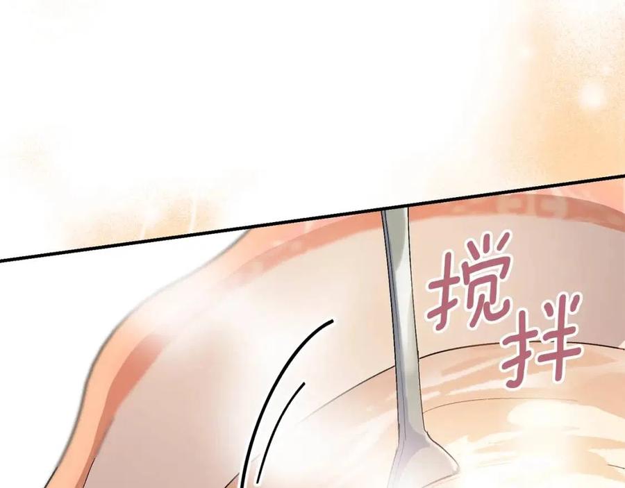 第64话 花草茶141