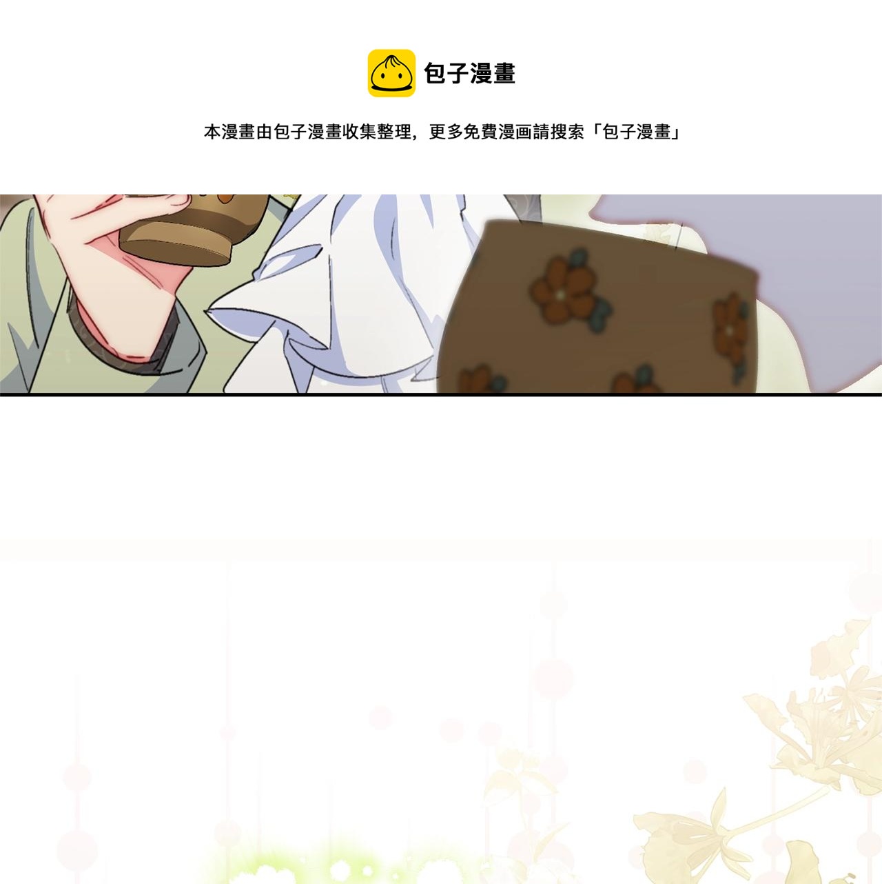 番外4 我吃醋了？4