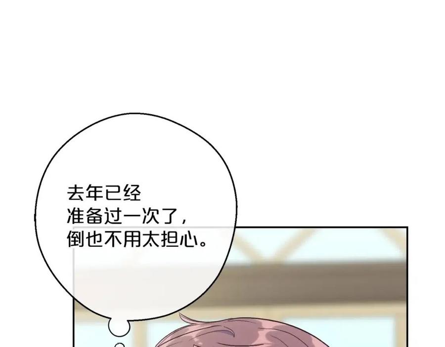 第112话 可爱的小孩122