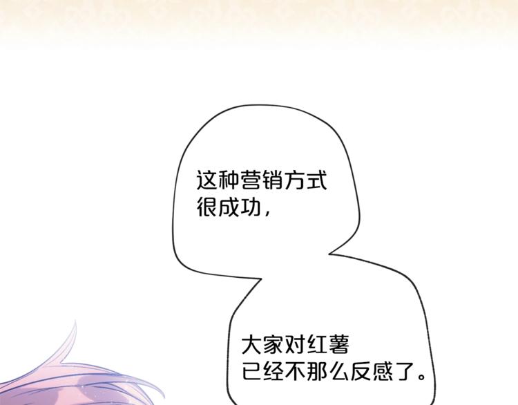 第78话 新菜单诞生！29