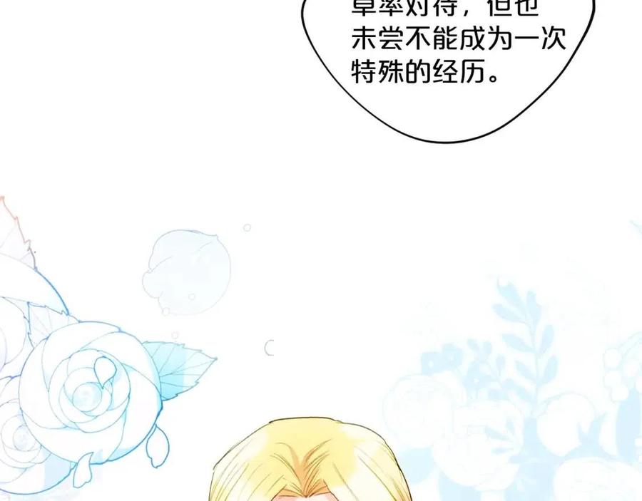 第104话 女王大人51