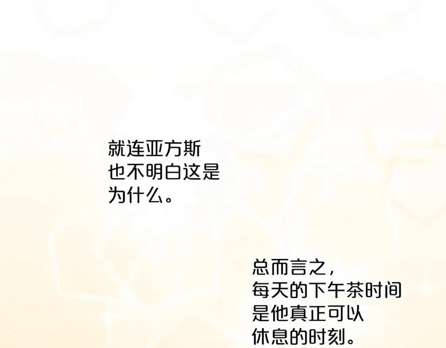 第8话 培根味的茶？86