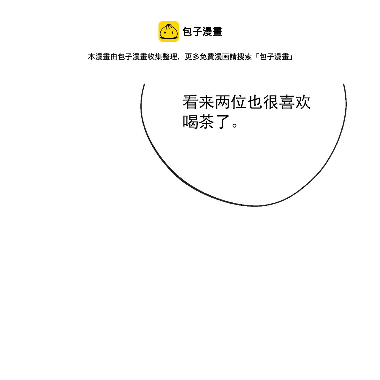 番外3 炫耀112