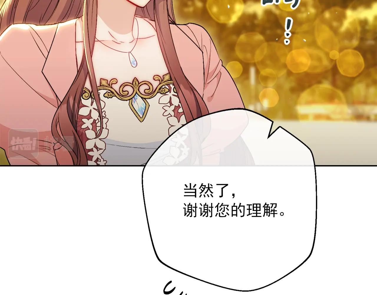番外14 茶话会游戏15