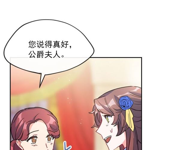 第24话 你我的舞会116