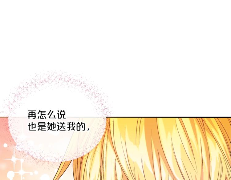第77话 红薯花22