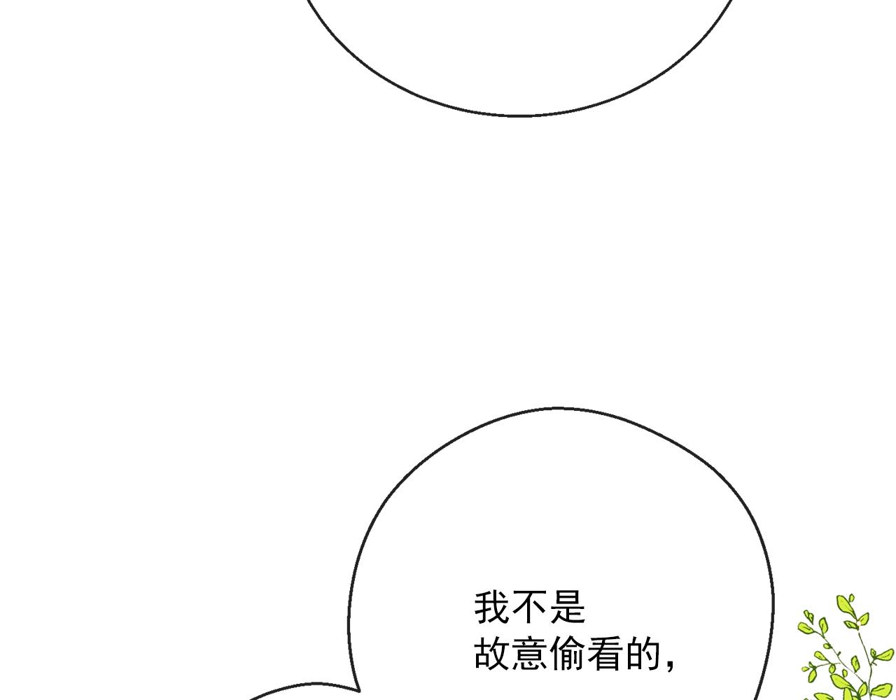 番外2 被求婚了？111