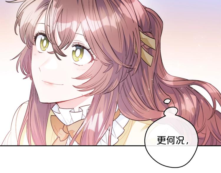 第81话 甜蜜跨年夜10
