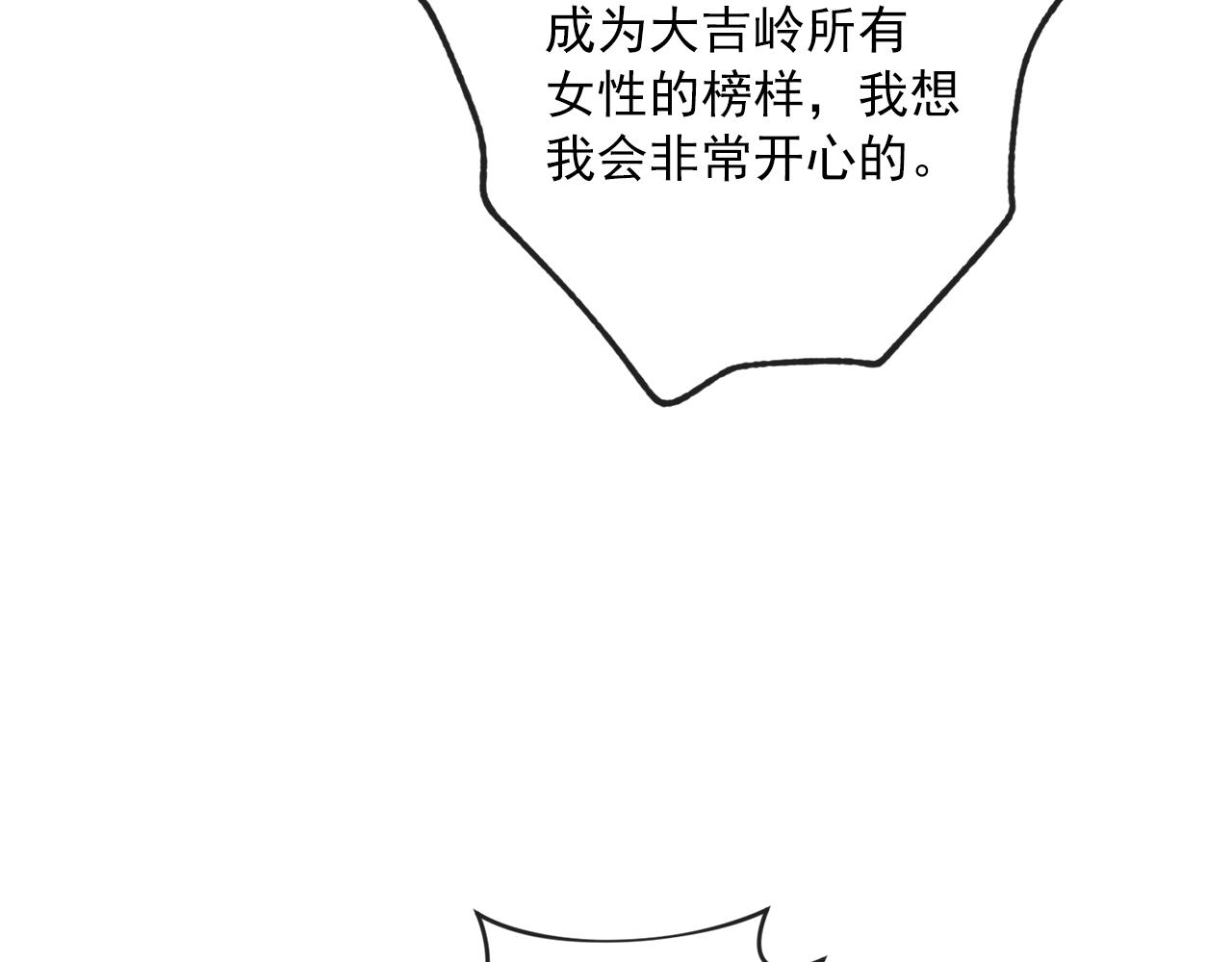 番外2 被求婚了？118