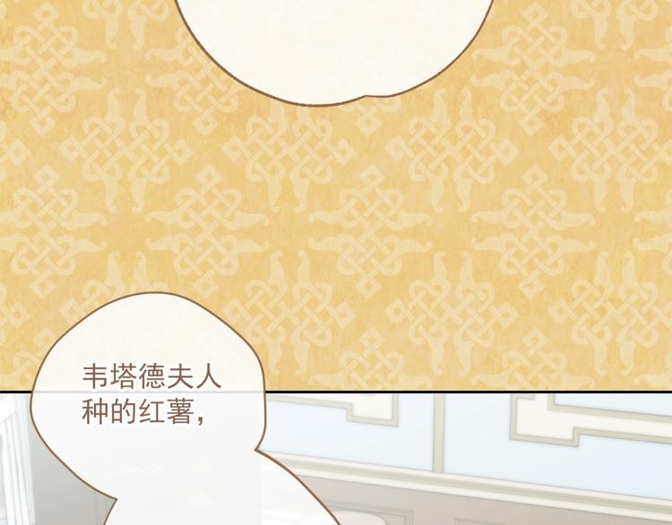 第78话 新菜单诞生！26