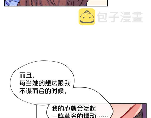 第17话 这谁顶得住啊？83