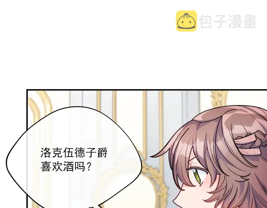 第54话 茶与酒的碰撞48