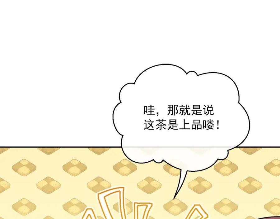 第72话 出大事了？51