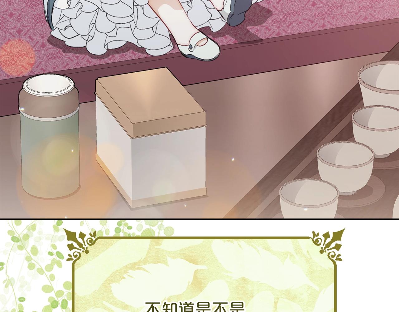 番外14 茶话会游戏93