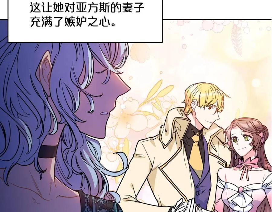 第38话 扎心的谣言202