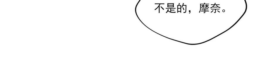 第34话 失败的打扮？103