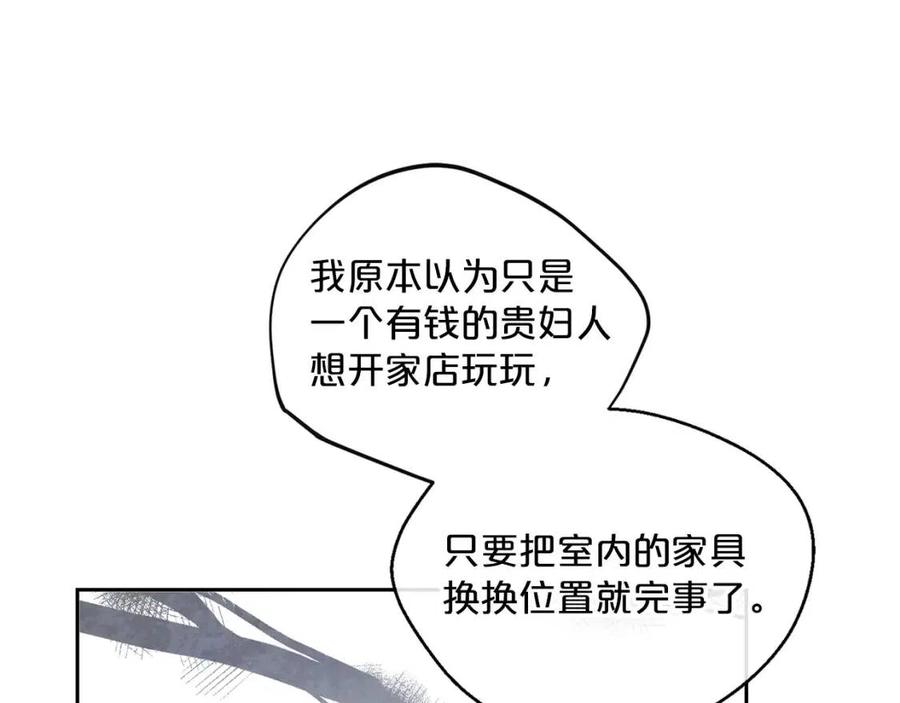 第83话 茶屋设计图60