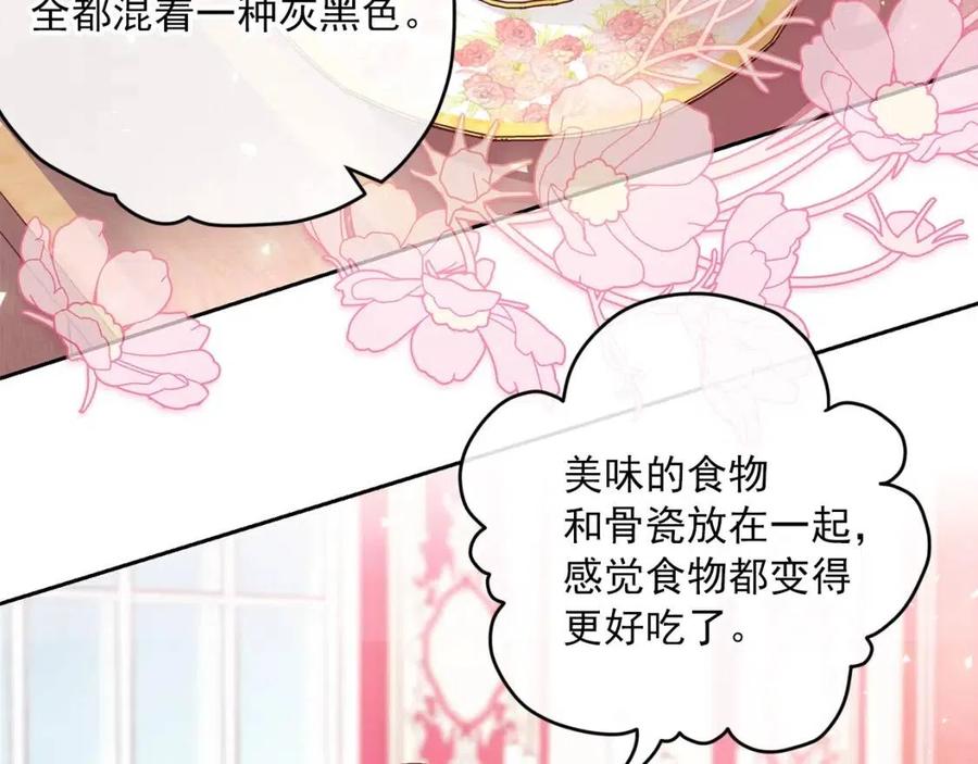 第89话 下午茶87