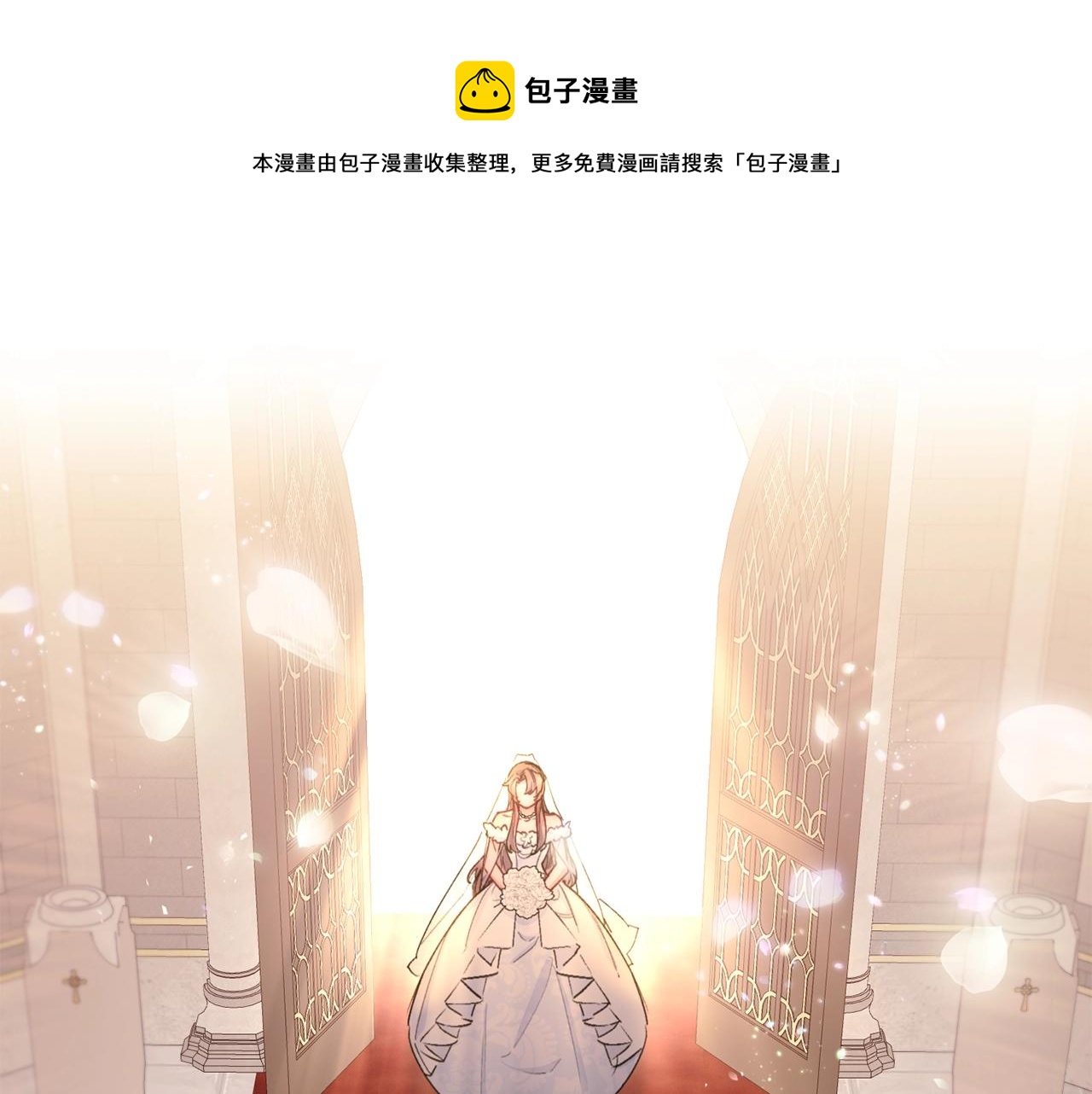 番外7 新婚快乐！12