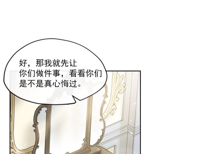 第19话 执事的考验71