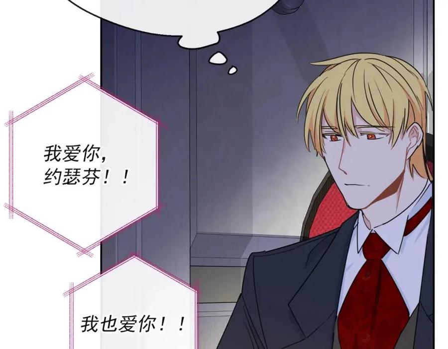 第34话 失败的打扮？202