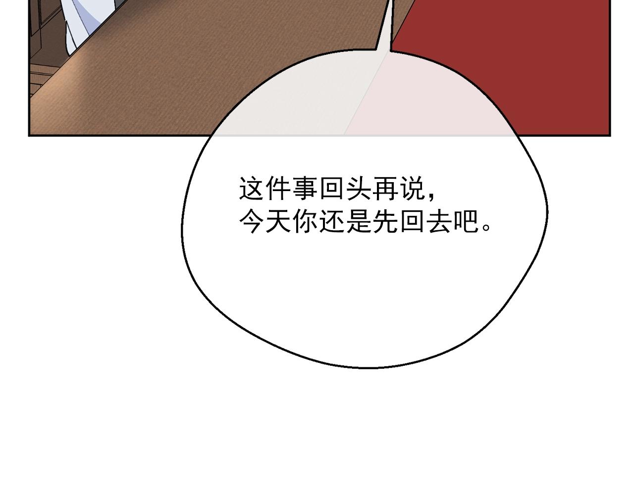 第120话 召集会议92