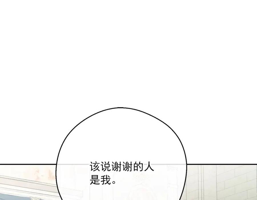 第109话 水晶球132