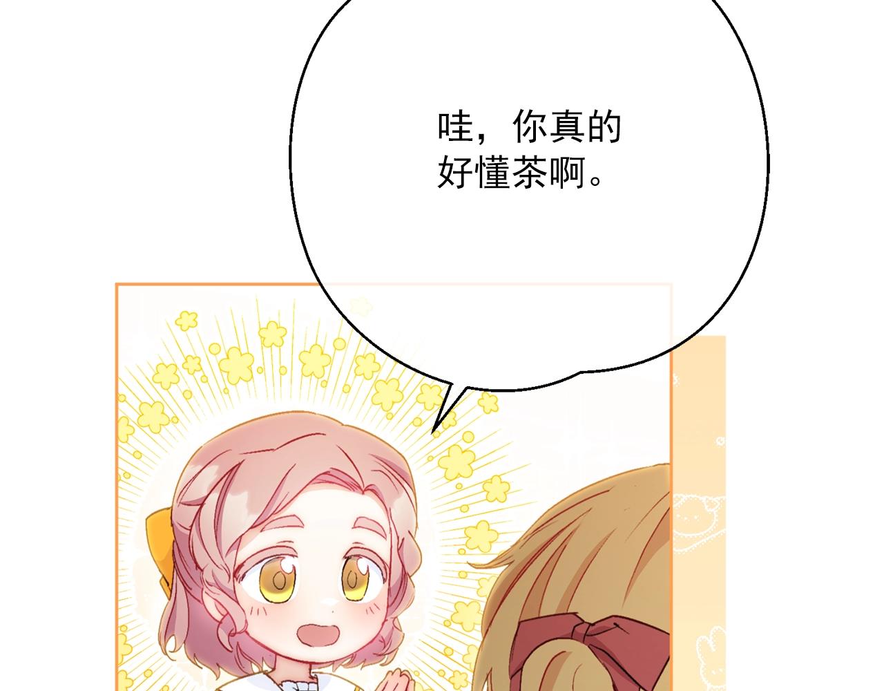 番外14 茶话会游戏99