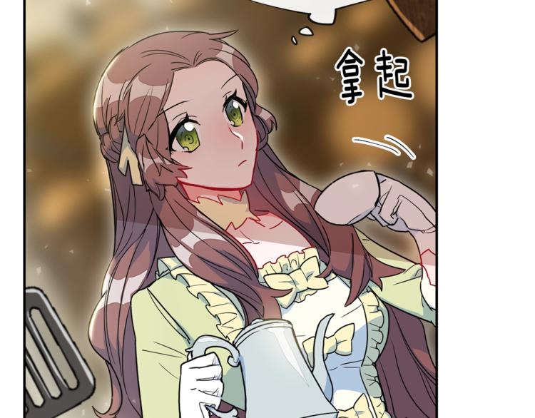 第3话 侍女找茬？86