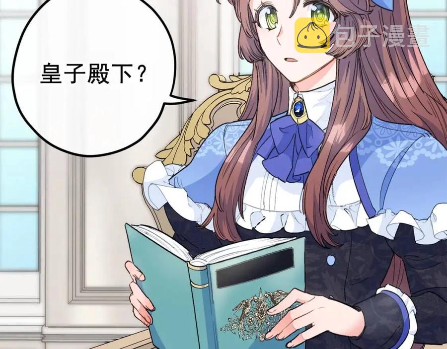第74话 公爵VS皇子92