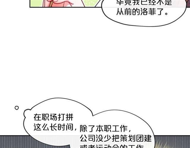 第12话 红茶配牛奶38
