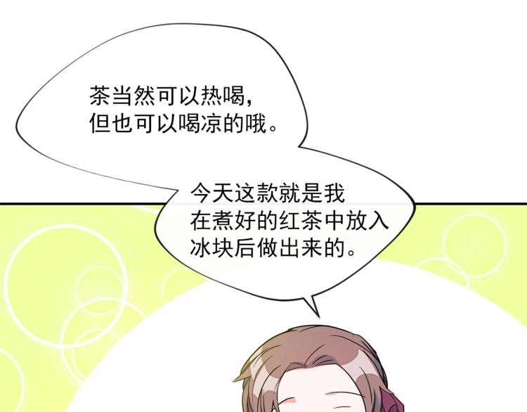 第4话 众人称赞的茶？!108