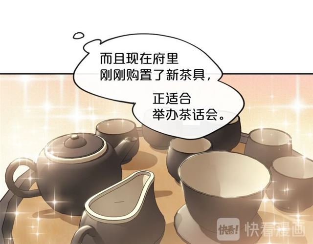 第12话 红茶配牛奶11
