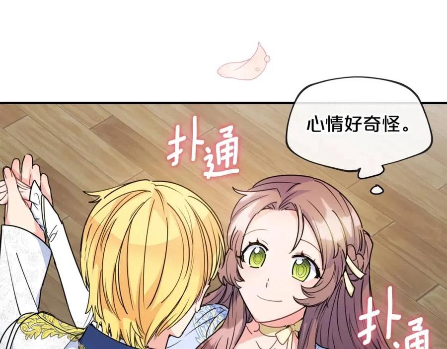 第53话 教舞52