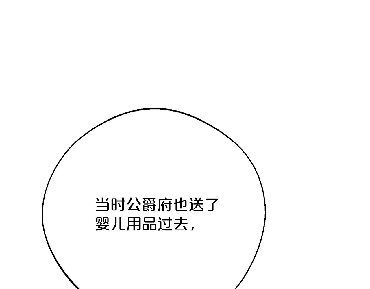 番外12 专属礼物157