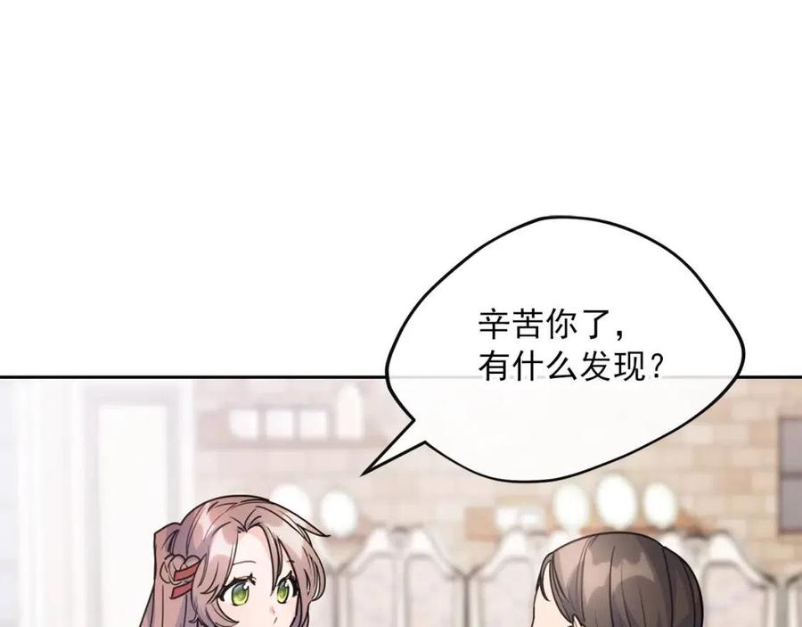 第55话 冒牌红茶111