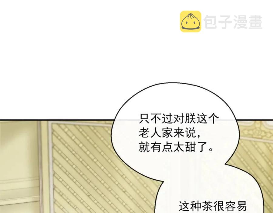 第46话 大吉岭茶95