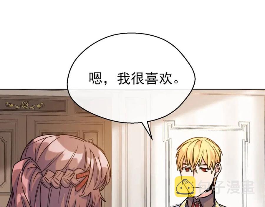 第48话 皇家奶茶96