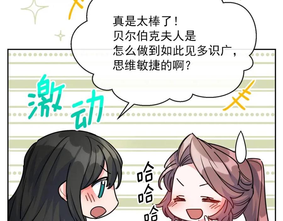 第38话 扎心的谣言43