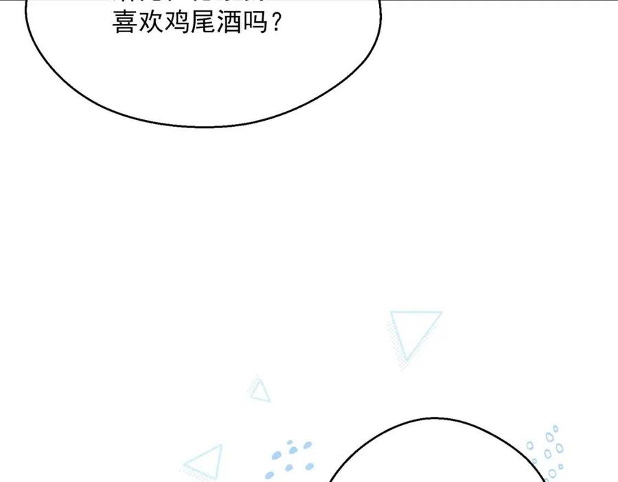 第54话 茶与酒的碰撞64