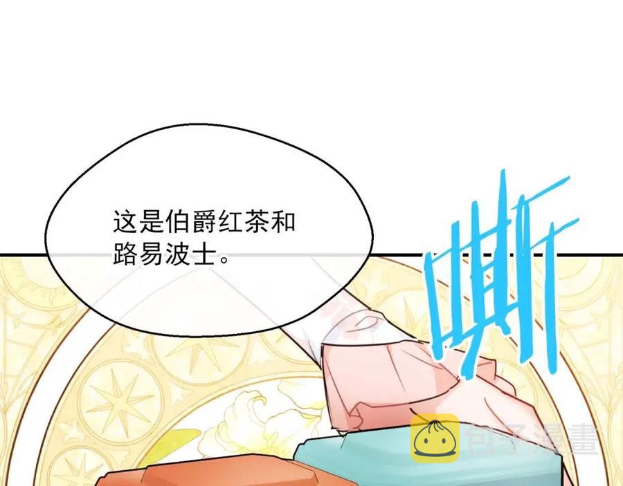 第54话 茶与酒的碰撞151