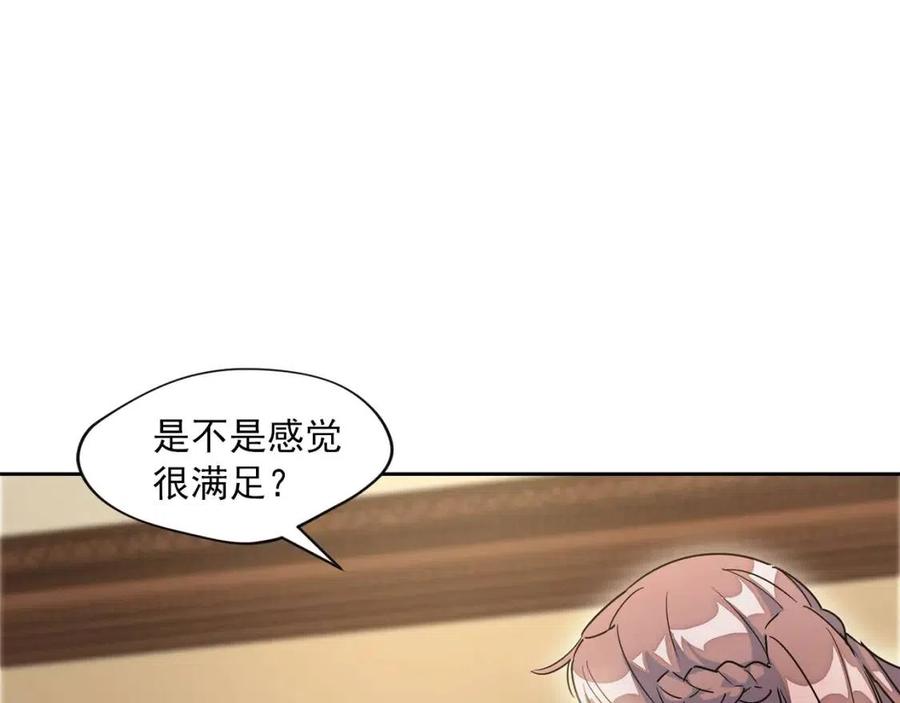 第8话 培根味的茶？39