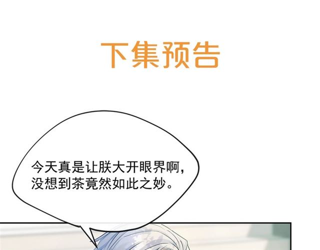 第32话 风流皇子158