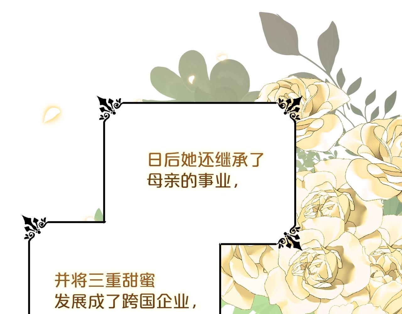 完结篇 番外15 再创辉煌！217