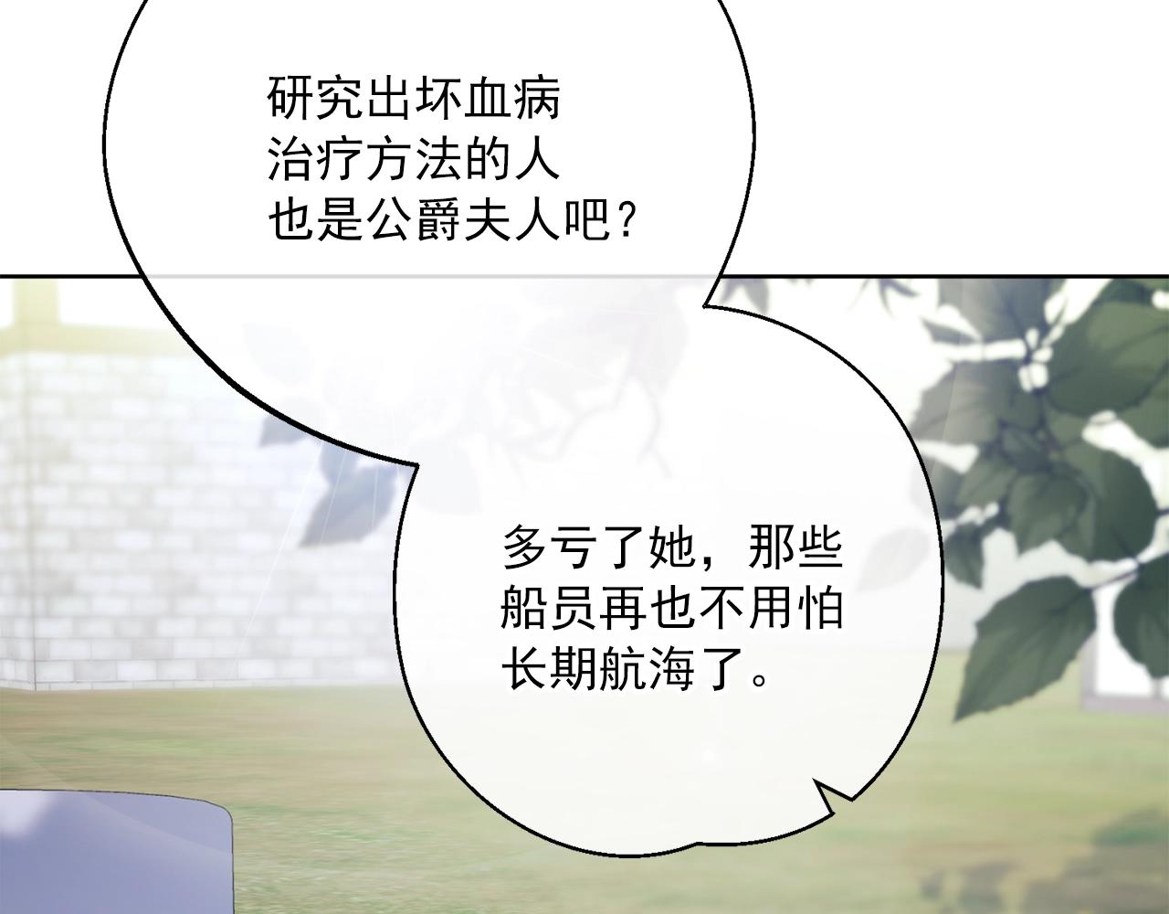 第124话 心意是相通的23