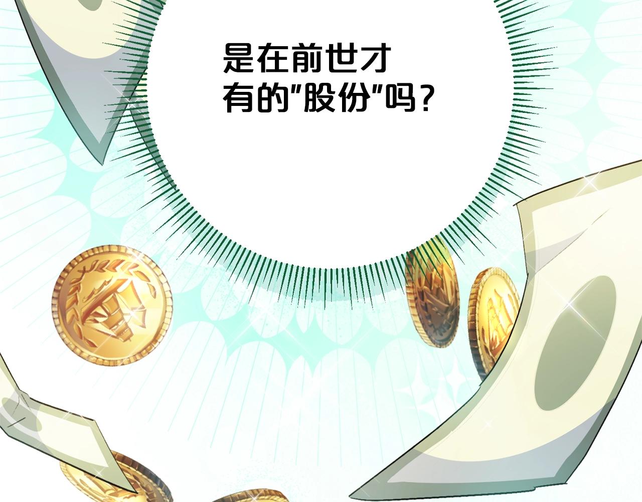 番外4 我吃醋了？63