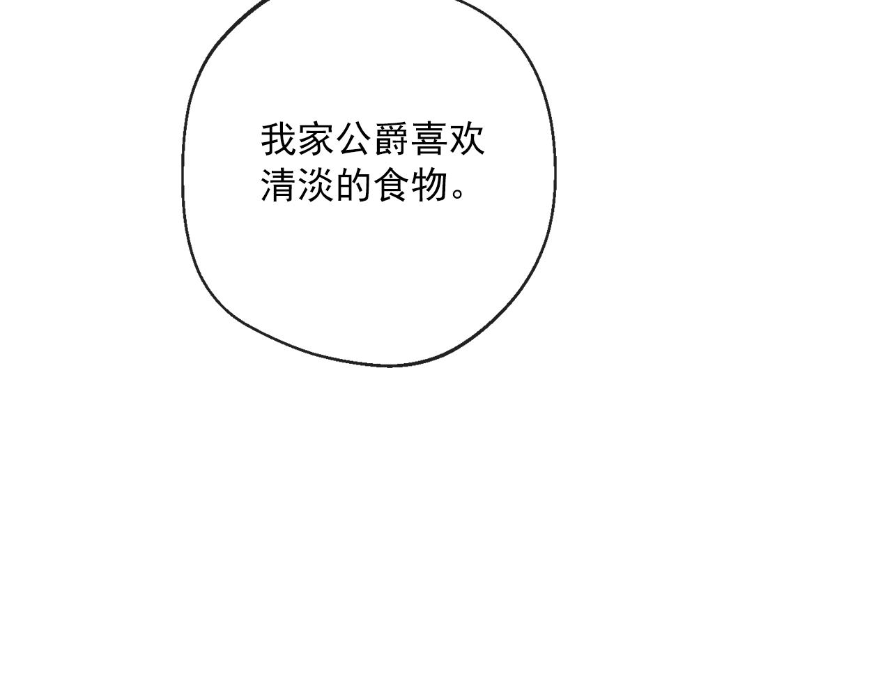 番外4 我吃醋了？197