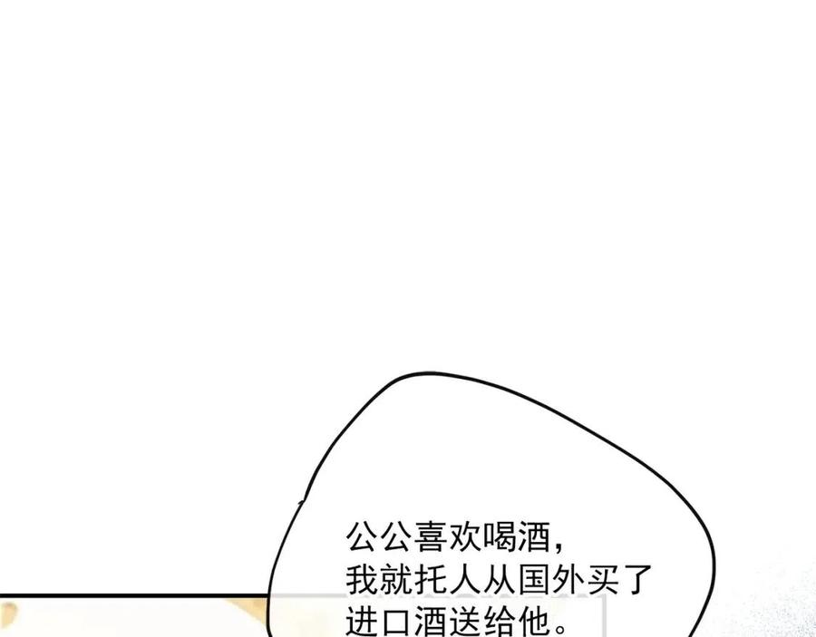 第54话 茶与酒的碰撞45